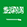 saudi_arabia flag