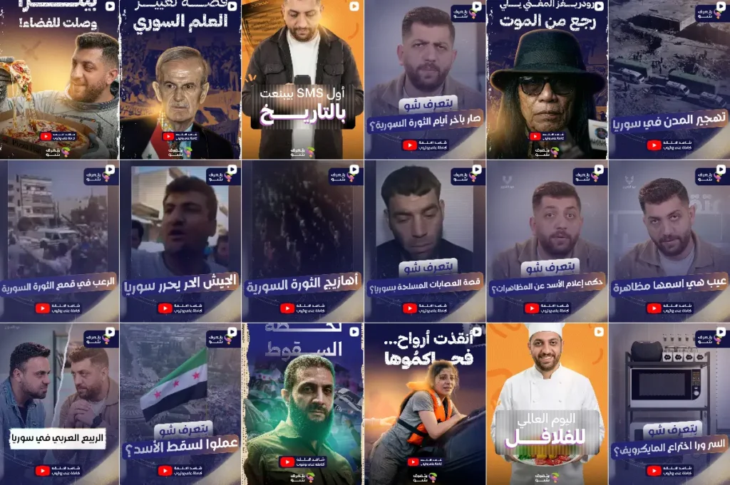 Btaref Sho program episodes